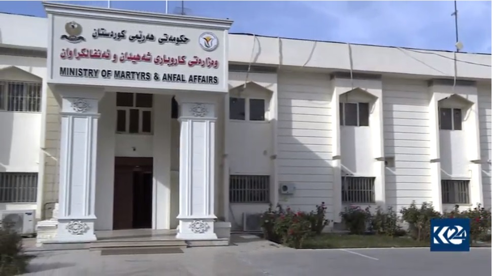 وەزارەتی شەھیدان و ئەنفالكراوان